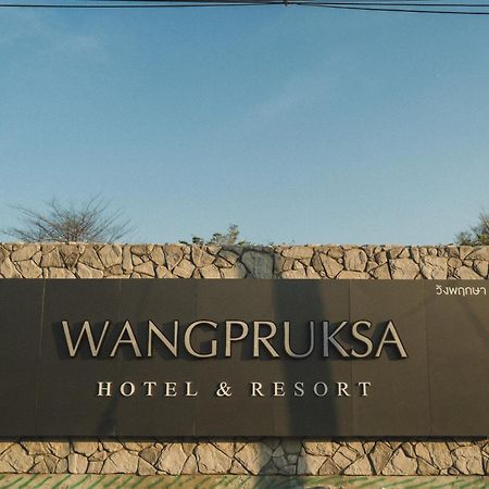 Wangpruksa Resort Muak Lek Exterior photo